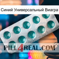 Синий Универсальный Виагра dapoxetine1